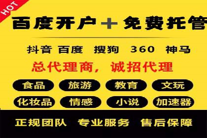 案例展示：SEM运营托管助力企业拓展市场